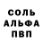 A-PVP мука ZehMz