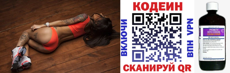 Купить где  Вольск  Кодеиновый сироп Lean напиток Lean (лин) 