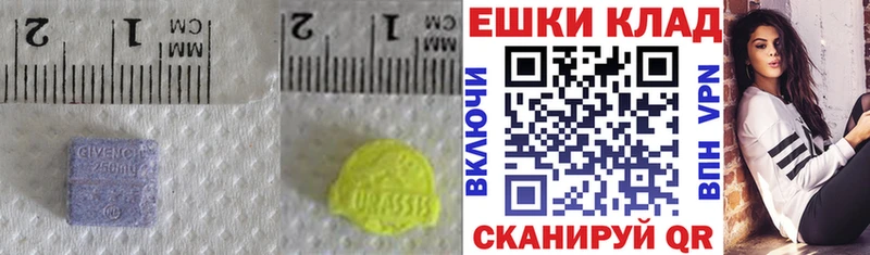 Купить где  Вольск  Экстази 280мг 