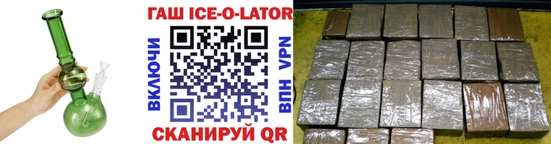 Гашиш Изолятор  Купить где  Вольск 