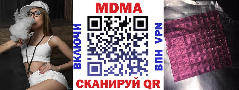 Купить где  Вольск  MDMA кристаллы 