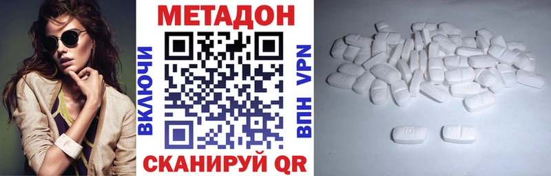 Метадон VHQ  Купить закладки  Вольск 
