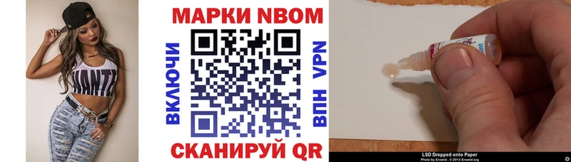 Марки NBOMe 1,5мг  Купить где  Вольск 