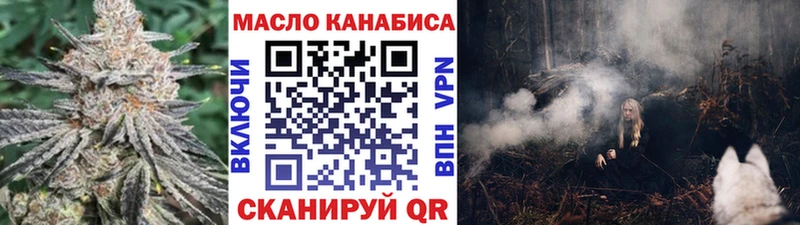 ТГК концентрат Купить закладки Вольск